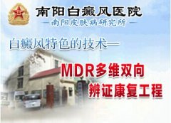 MDR多维双向辩证工程八大检测技术