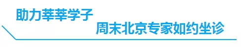 暑假期间—京豫专家第16期联合会诊(图1)