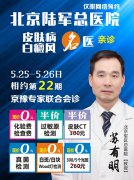 5月25~26日—京豫专家第22期