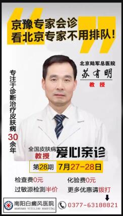 7月份最后的专家会诊来了！千万不要错过!(图5)