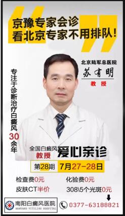7月份最后的专家会诊来了！千万不要错过!(图4)