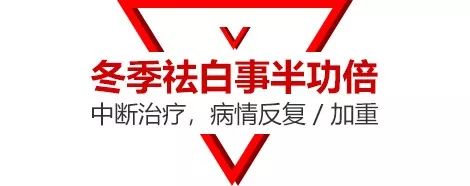 领取『告白福利』28日-29日，南阳白癜风医院「年终告白盛典」开启多重大礼正在派送，请查收(图2)